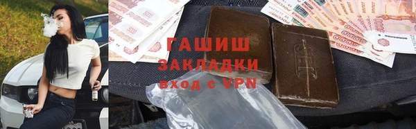мяу мяу кристалл Арсеньев