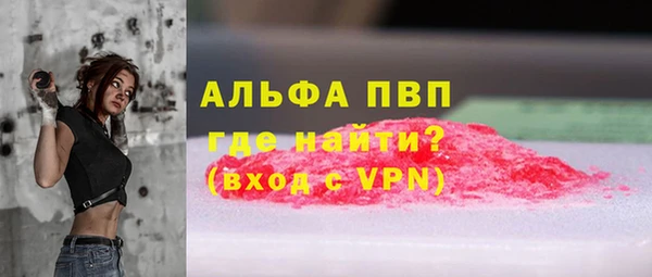 мяу мяу кристалл Арсеньев