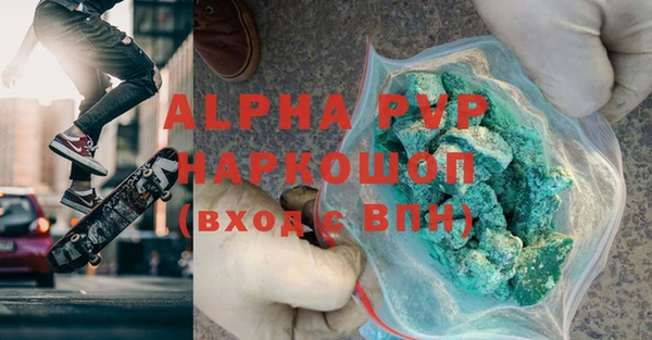 мяу мяу кристалл Арсеньев