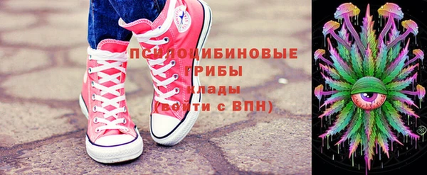 мяу мяу кристалл Арсеньев