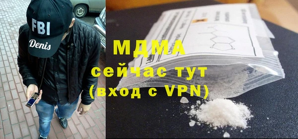 мяу мяу кристалл Арсеньев