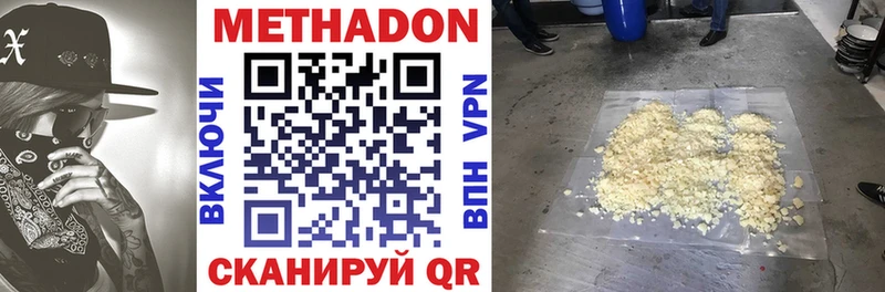 МЕТАДОН кристалл  Дюртюли 